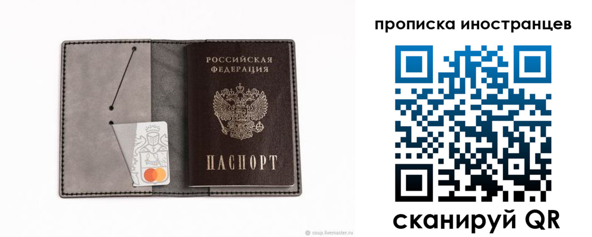 прописка паспорт в Лукоянове