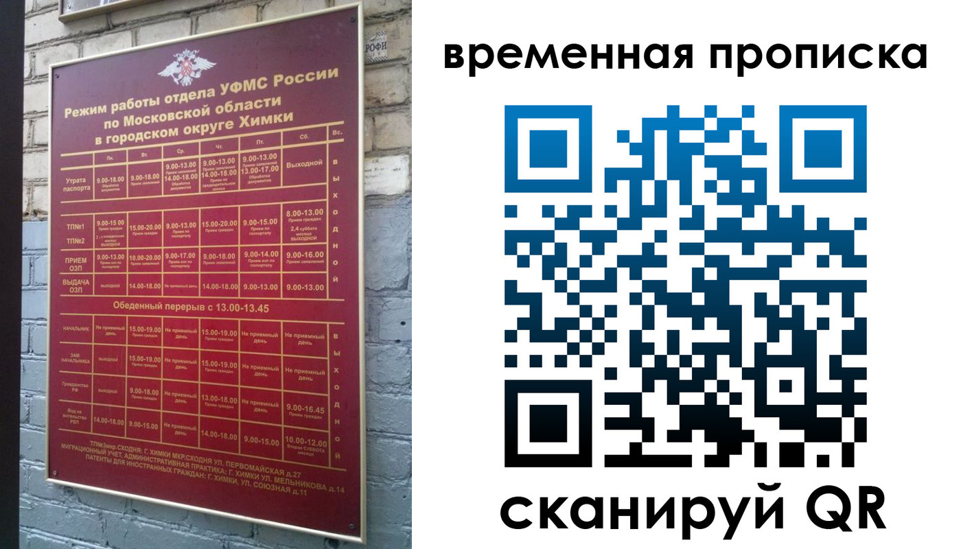 регистрация для школы в Лукоянове