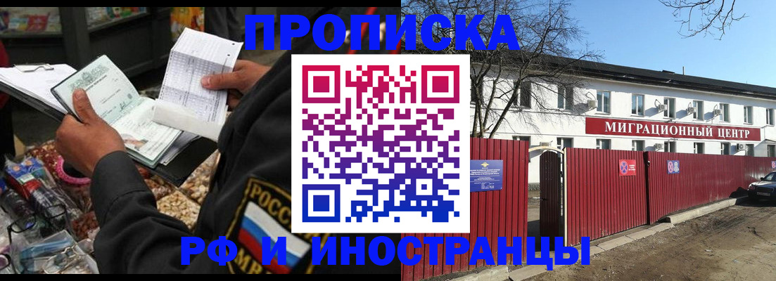 прописка поиск в Лукоянове